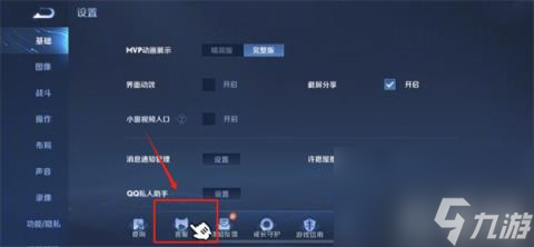 王者荣耀亲密度删了怎么恢复