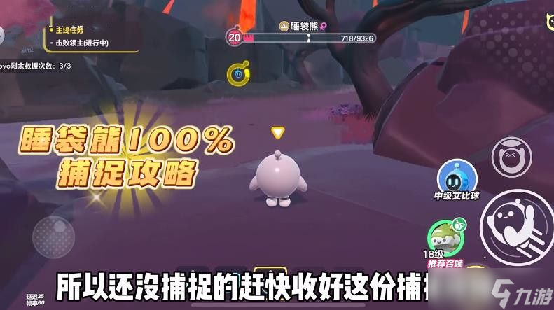 蛋仔派对睡袋熊捕捉攻略 艾比图鉴任务册第八章怎么过[多图]