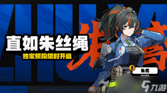 绝区零朱鸢抽取价值一览