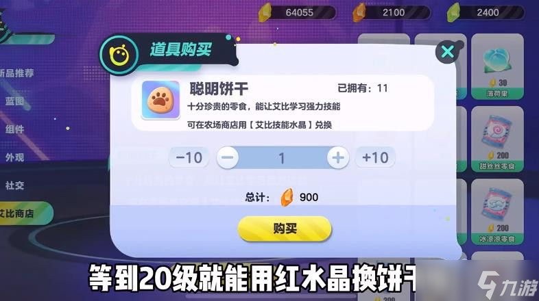 蛋仔派对睡袋熊捕捉攻略 艾比图鉴任务册第八章怎么过[多图]