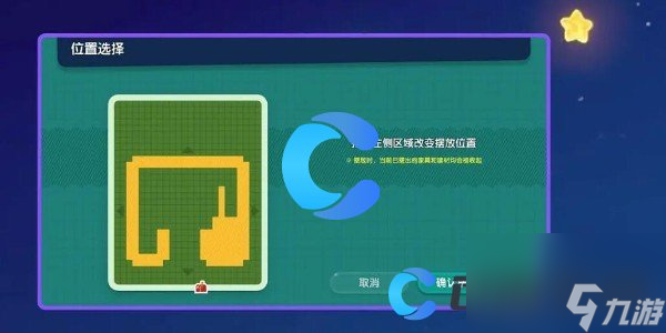 《心动小镇》建造房屋步骤