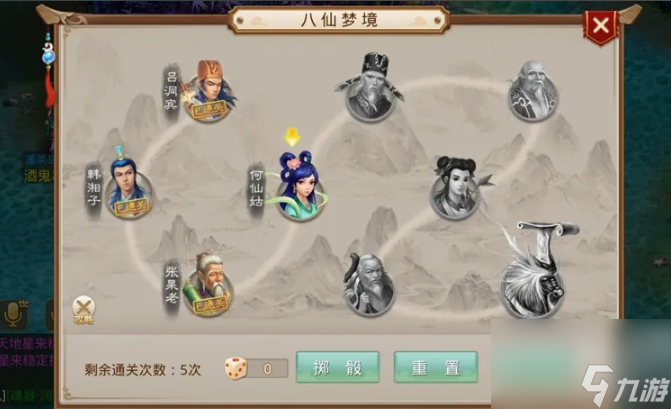 问道手游八仙梦境何仙姑要怎么过 问道手游八仙梦境何仙姑通关攻略