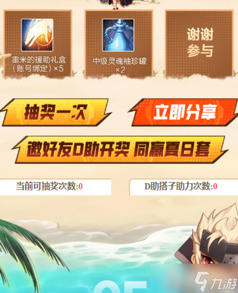 dnf手游闪光节活动攻略大全