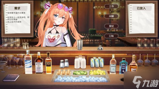 《夜弦酒吧員工守則》Steam頁(yè)面上線 發(fā)售日待定