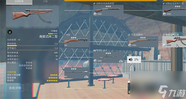從軍日軍開(kāi)線攻略