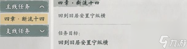 墨剑江湖宛州城篇支线任务如何完成
