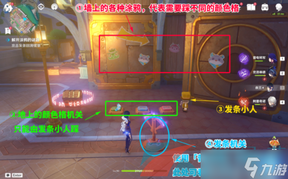 《原神》4.8你画我踩涂鸦解谜攻略