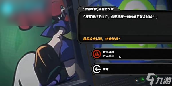绝区零空洞银行一袋钱币怎么获得