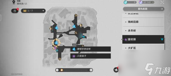 崩坏:星穹铁道炉前百态只是孩子完成方法