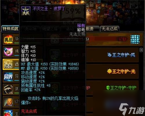 DNF波罗丁的证物获取方法