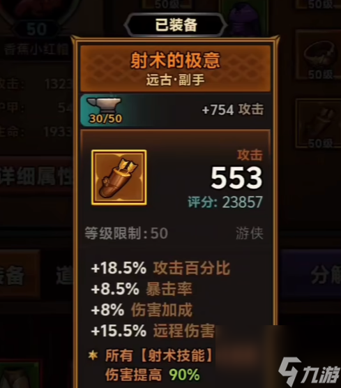 迷雾大陆武器怎么选 迷雾大陆武器选择攻略