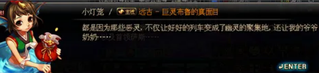 dnf幽灵列车任务怎么做 dnf幽灵列车任务完整流程攻略