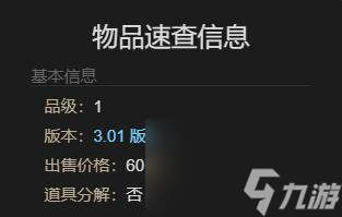 ff147号蒸汽小战车宠物获得方法
