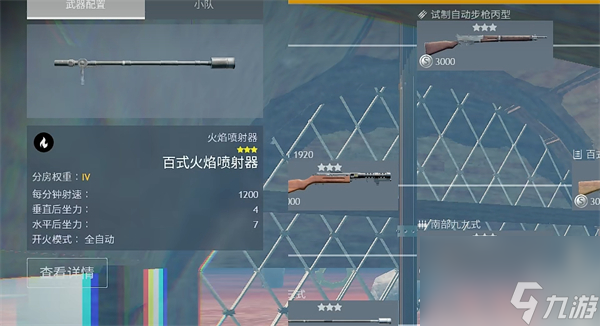 從軍日軍開線攻略