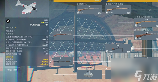 從軍日軍開(kāi)線攻略