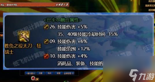 dnf端游红颜cp武器强化策略 dnf端游红眼攻略