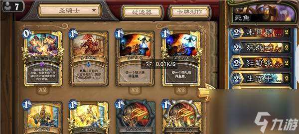 《炉石传说》颠倒旋转成就攻略（突破难关）