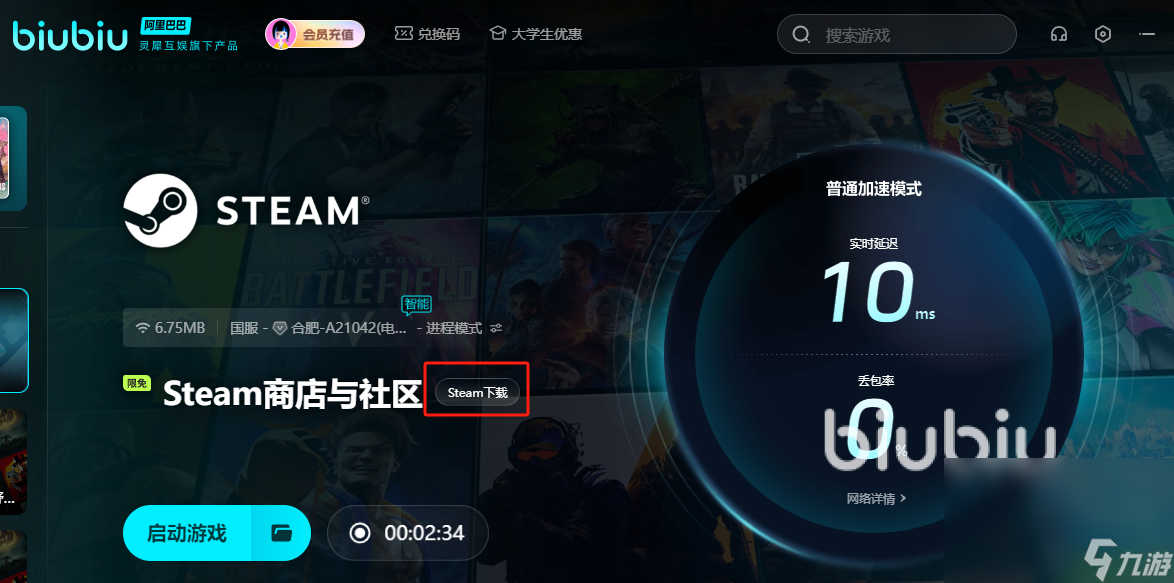 steam注冊(cè)賬號(hào)失敗用什么加速器 steam賬號(hào)設(shè)置教程