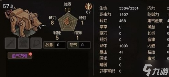 大侠立志传摸金门任务怎么做-摸金门任务攻略