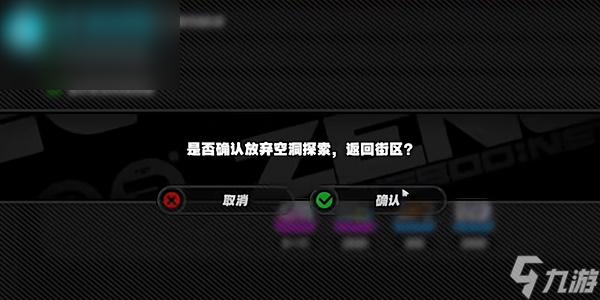 绝区零共生关系书籍怎么获得