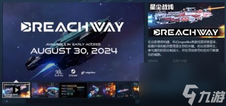 星尘战线steam英文名介绍