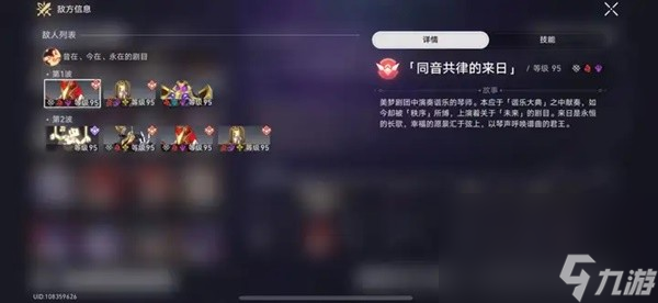 《崩坏星穹铁道》2.3曲尽梦散如何才能满星通关 游戏通关指南
