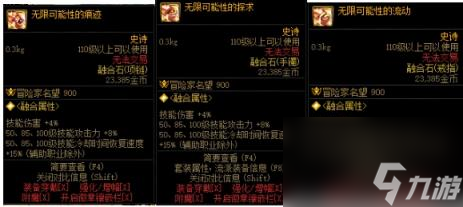 dnf觉醒流怎么玩 dnf最新版本觉醒流