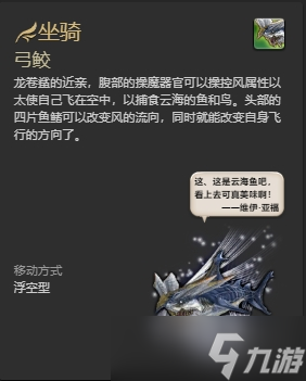 ff14哪些坐騎可以成就獲得 ff14全成就獲得坐騎一覽