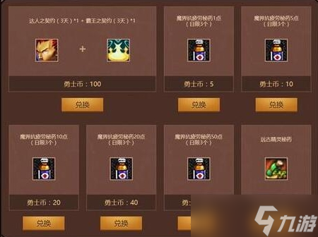 地下城与勇士起源疲劳值恢复方法