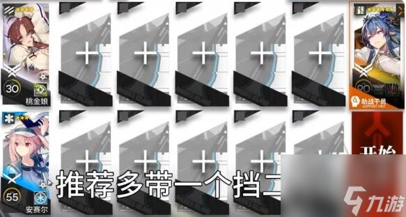 明日方舟bw-4突袭低配攻略 明日方舟bw-4低配怎么过