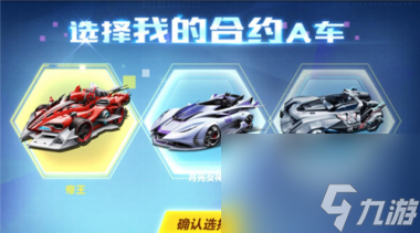 QQ飞车手游玫瑰人生套装获取攻略？QQ飞车手游攻略推荐