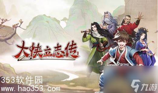 大侠立志传窗外黑影剧情怎么触发-窗外黑影剧情触发方式
