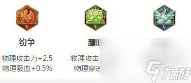 王者荣耀s19狄仁杰铭文怎么搭配-王者荣耀s19狄仁杰铭文搭配及出装推荐