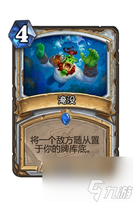 《炉石传说》淹没属性介绍