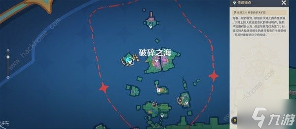 原神破碎之海西側(cè)浮空島隱藏寶箱在哪 4.8破碎之海西側(cè)浮空島寶箱位置詳解