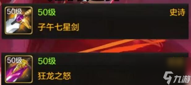 dnf手游狂战士武器选哪个 dnf手游狂战士武器排行