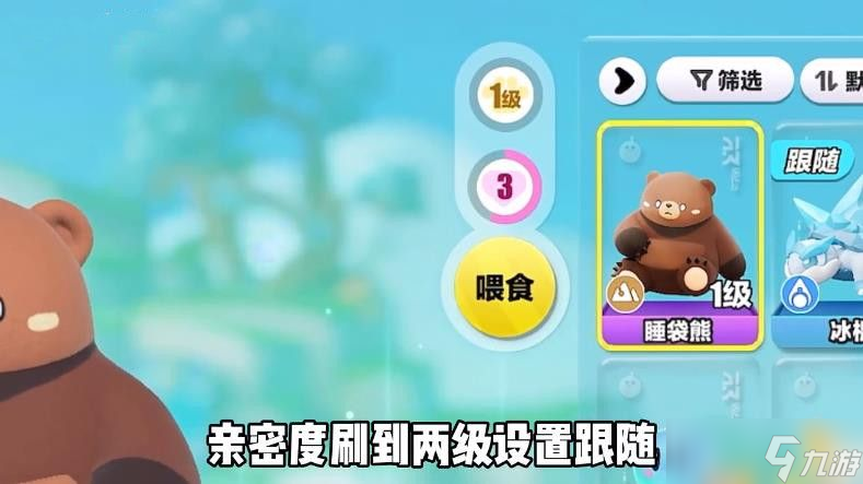 蛋仔派对睡袋熊捕捉攻略 艾比图鉴任务册第八章怎么过[多图]