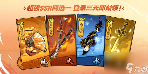 忍者必须死3六周年自选武器是哪四把