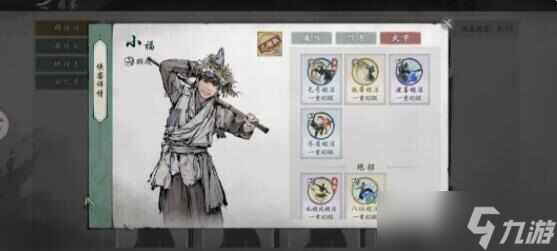 墨剑江湖最新随从图鉴大全