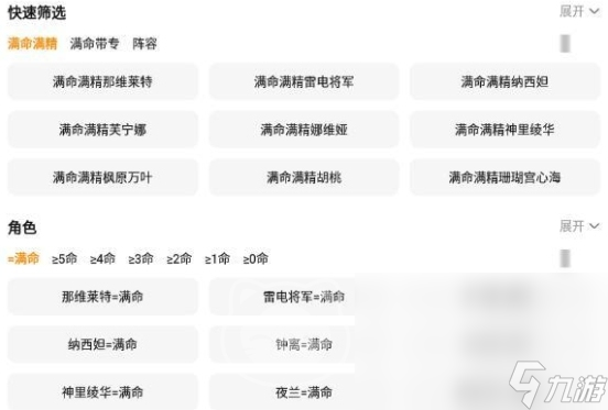 原神交易平台怎么选 原神账号买卖APP分享