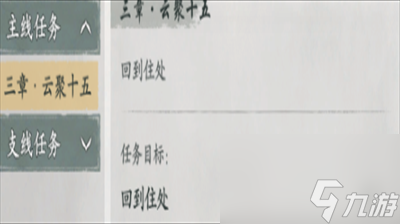 墨剑江湖神龙信物任务怎么完成 墨剑江湖神龙信物任务一览