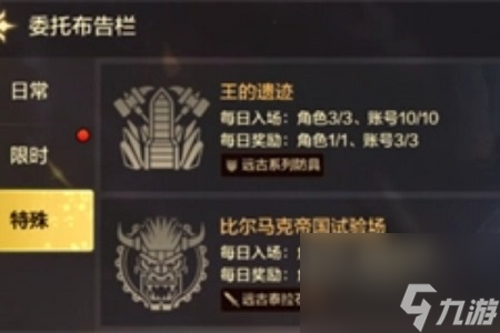 dnf手游首饰套哪个强