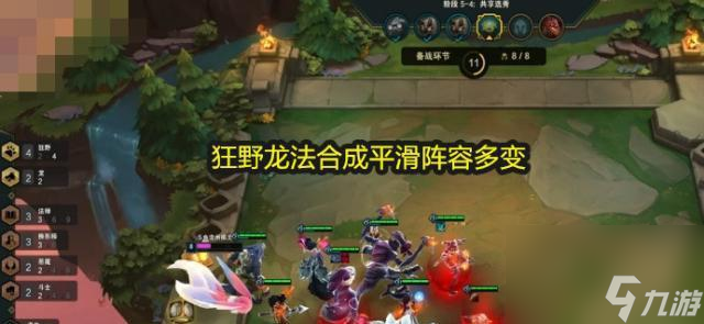 狂野龙法，云顶之弈奇迹阵容的必杀技（狂龙无敌）