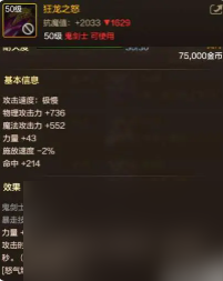 dnf手游狂战士武器排行 DNF手游狂战武器排名