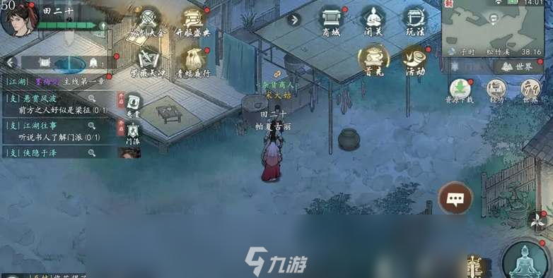 墨剑江湖松竹溪探索攻略大全
