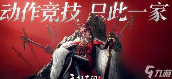 永劫无间手游迦南阵容怎么玩