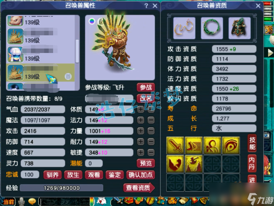 梦幻西游129魔王寨装备选择