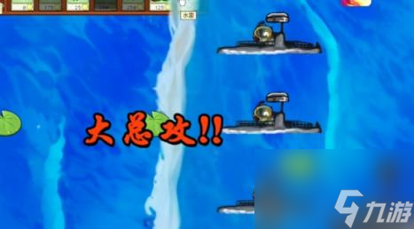 植物大戰(zhàn)僵尸二戰(zhàn)版狼群戰(zhàn)術(shù)困難攻略