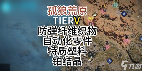 七日世界精致零件怎么获得