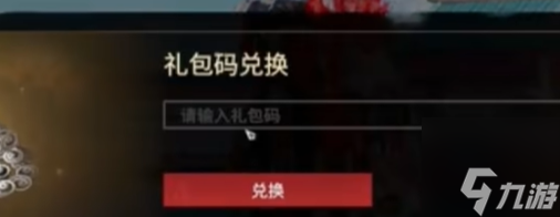 永劫无间手游激活码永久有效 永劫无间手游2024激活码大全
